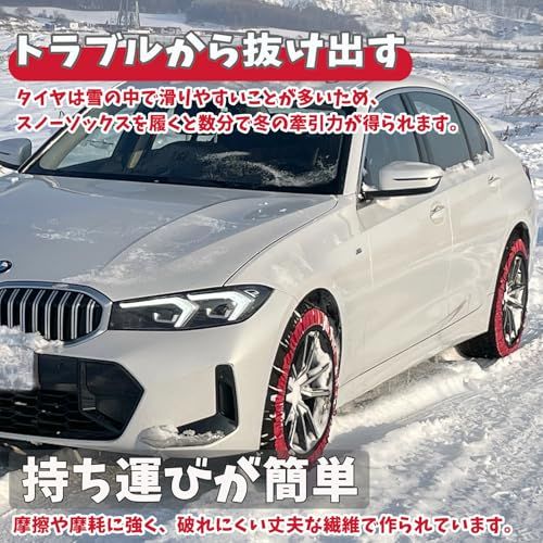 JASIDA スノーソックス 布製タイヤチェーン 非金属 スノーチェーン 軽自動車 チェーン規制適合 冬雪 雪道 凍結 タイヤ 滑り止め KE 74適応タイヤ 235|75 R 15 235|70 16 235|60 18 225|55 4549 a 7 d 6
