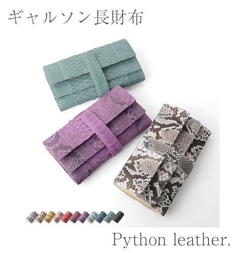 三京商会 長財布 レディース ギャルソン 小銭入れ大きい ダイヤモンドパイソン ワイン c 19 d 1246