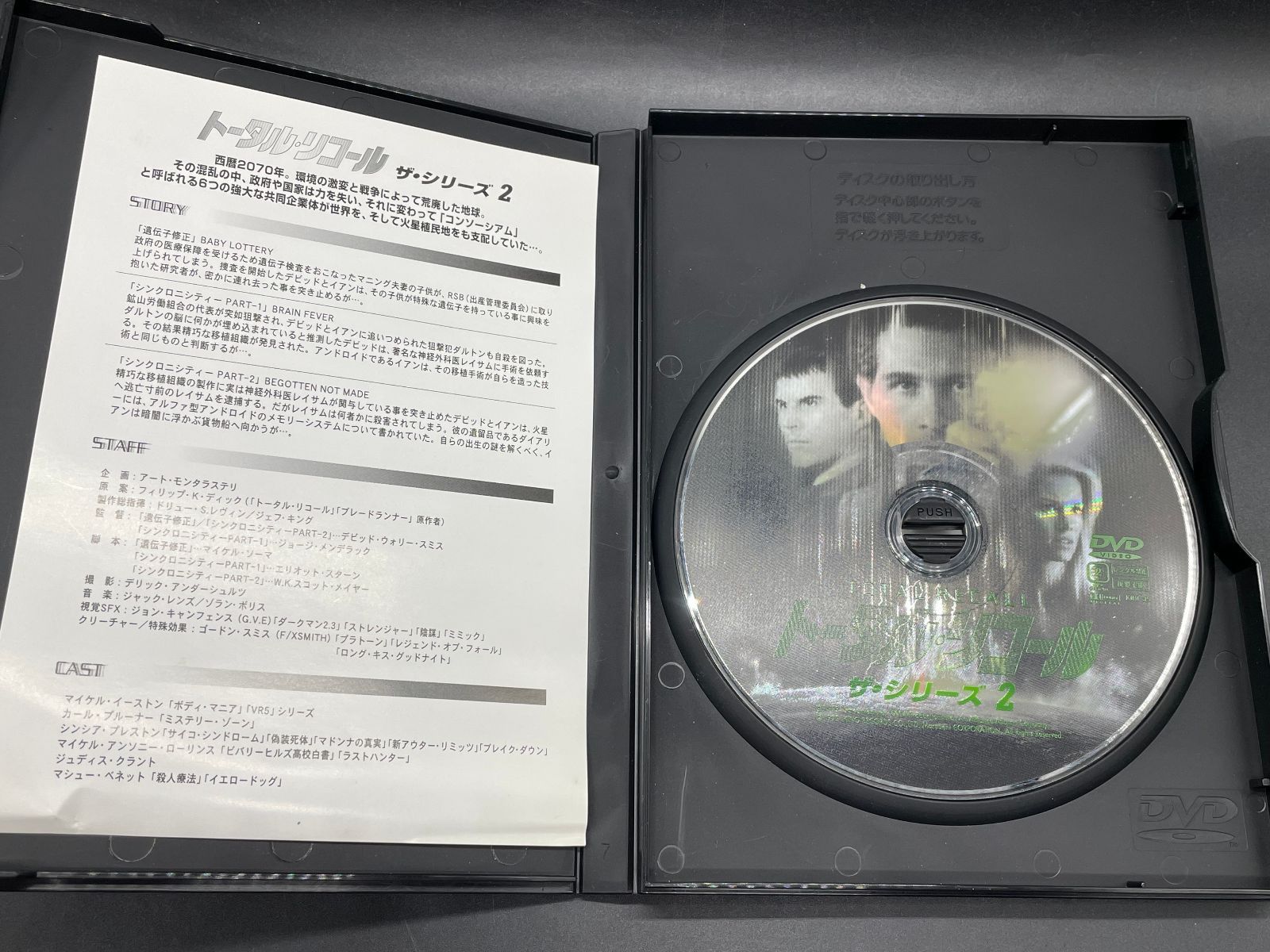 トータル・リコール ザ・シリーズ DVD 1〜4巻セット DVD トータル・リコール ザ・シリーズ 1〜4巻セット - メルカリ