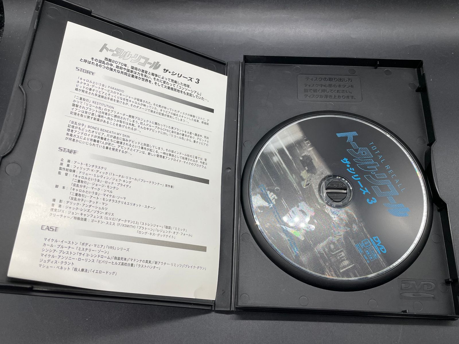 トータル・リコール ザ・シリーズ DVD 1〜4巻セット DVD トータル・リコール ザ・シリーズ 1〜4巻セット - メルカリ