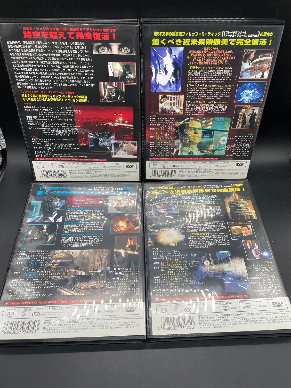 DVD トータル・リコール ザ・シリーズ 1〜4巻セット - メルカリ