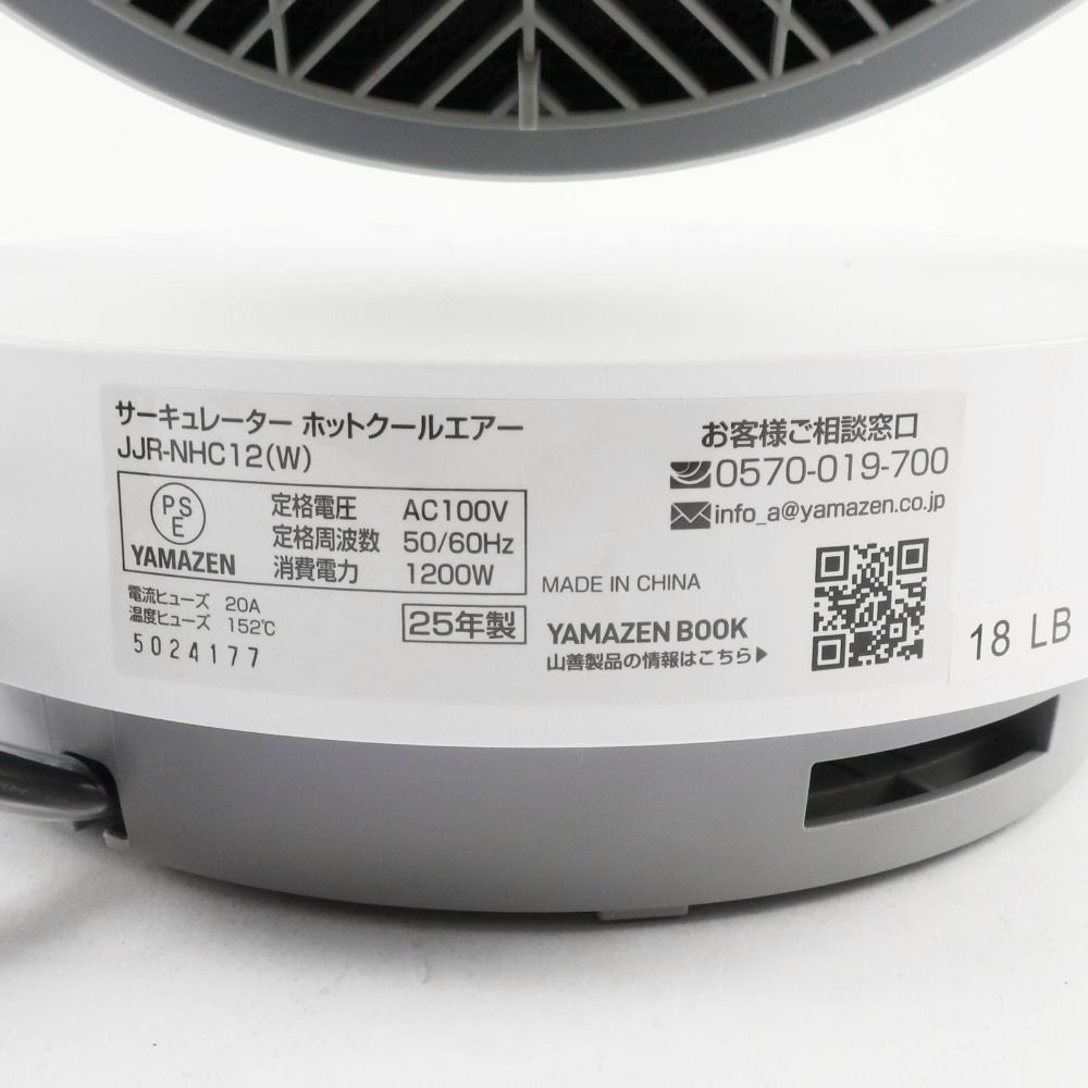 YAMAZEN】ヤマゼン サーキュレーター 2025年製 JJR-NHC12 _ 暖房器具