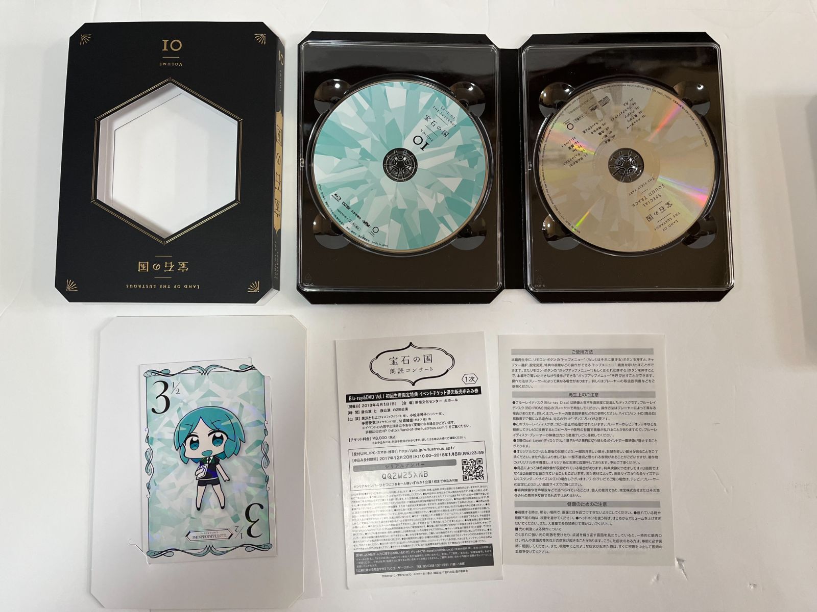 宝石の国 ブルーレイ 全巻 セット 限定 6巻セット - メルカリ