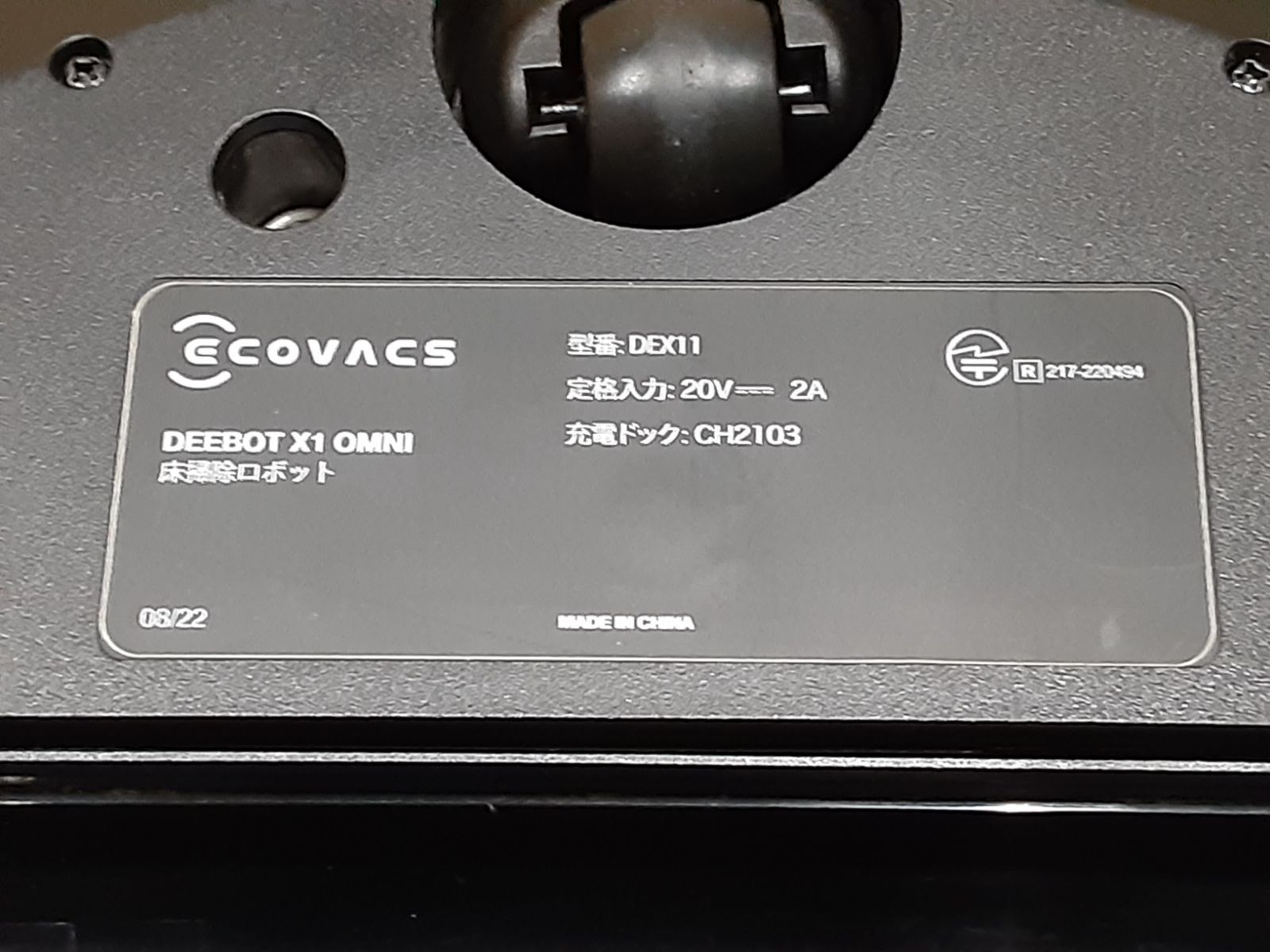 ☆通電確認済み/ジャンク☆ ecovacs DEEBOT X1 OMNI DEX1 中古 (RM956