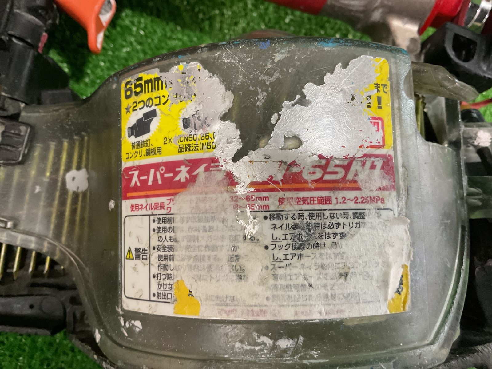 MAX HN-65 N 1 高圧釘打ち機 本体のみ 型番剥がれ有 ス-281