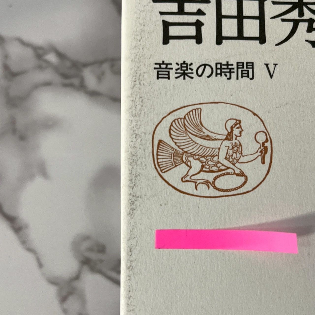 吉田秀和全集 16巻セット 白水社 Amazon.co.jp: 吉田秀和全集 16 新装