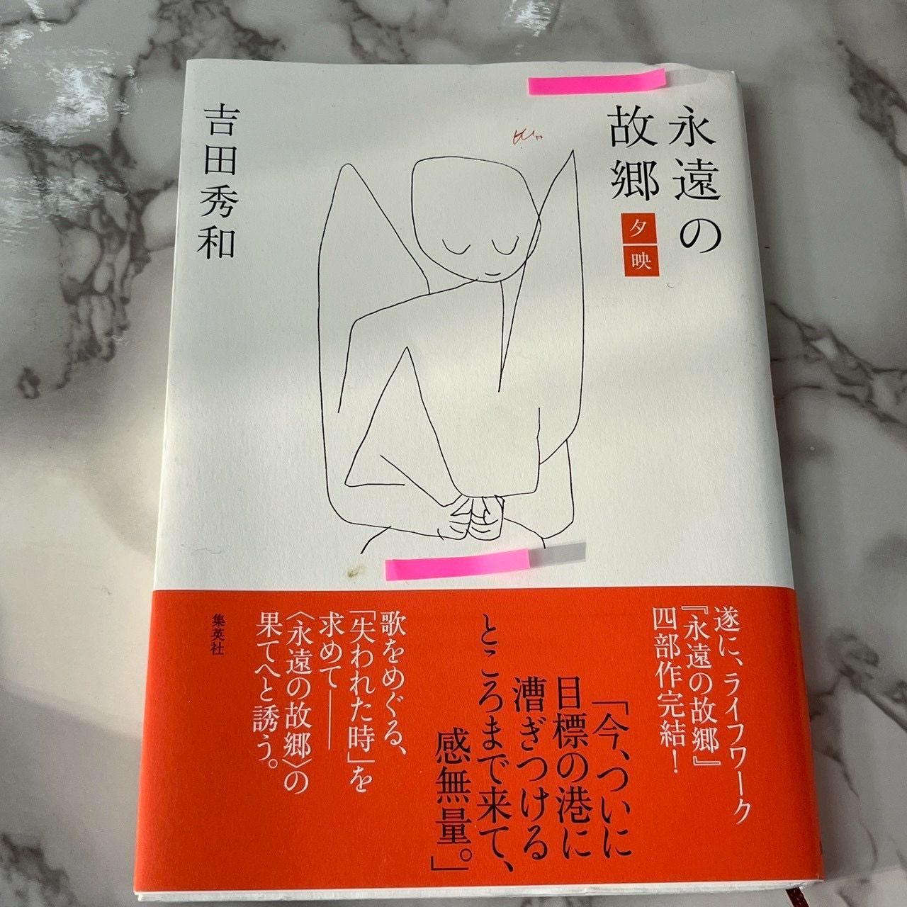 吉田秀和 書籍3冊セット 世界の指揮者 永遠の故郷 夕映 音楽の時間V