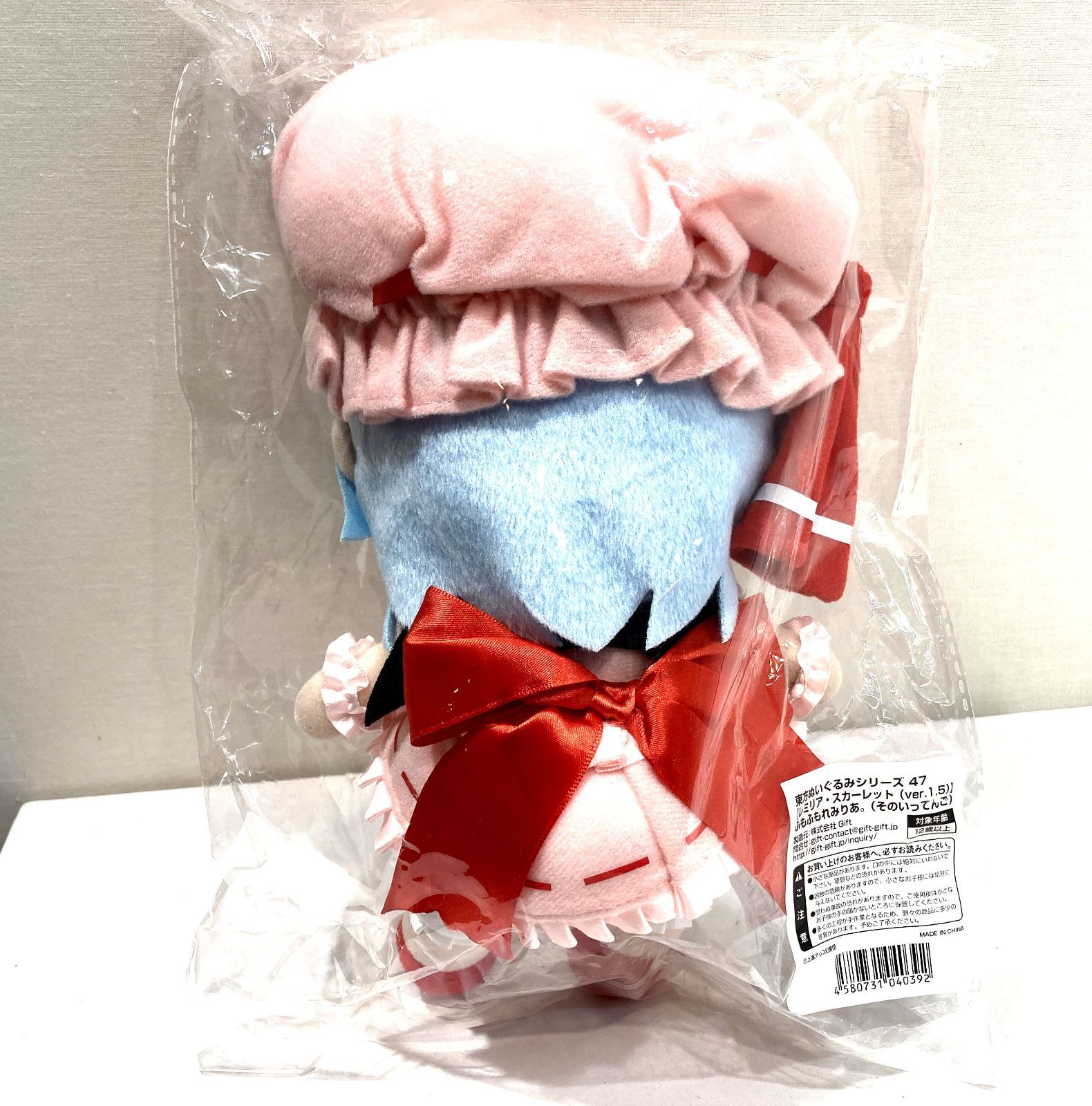 高松41-0008] 【未開封】東方ぬいぐるみシリーズ47 レミリア