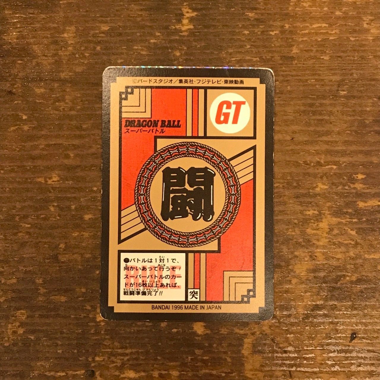 3704035 738 いくぞ!!合体かめはめ波!!! ドラゴンボールカードダス