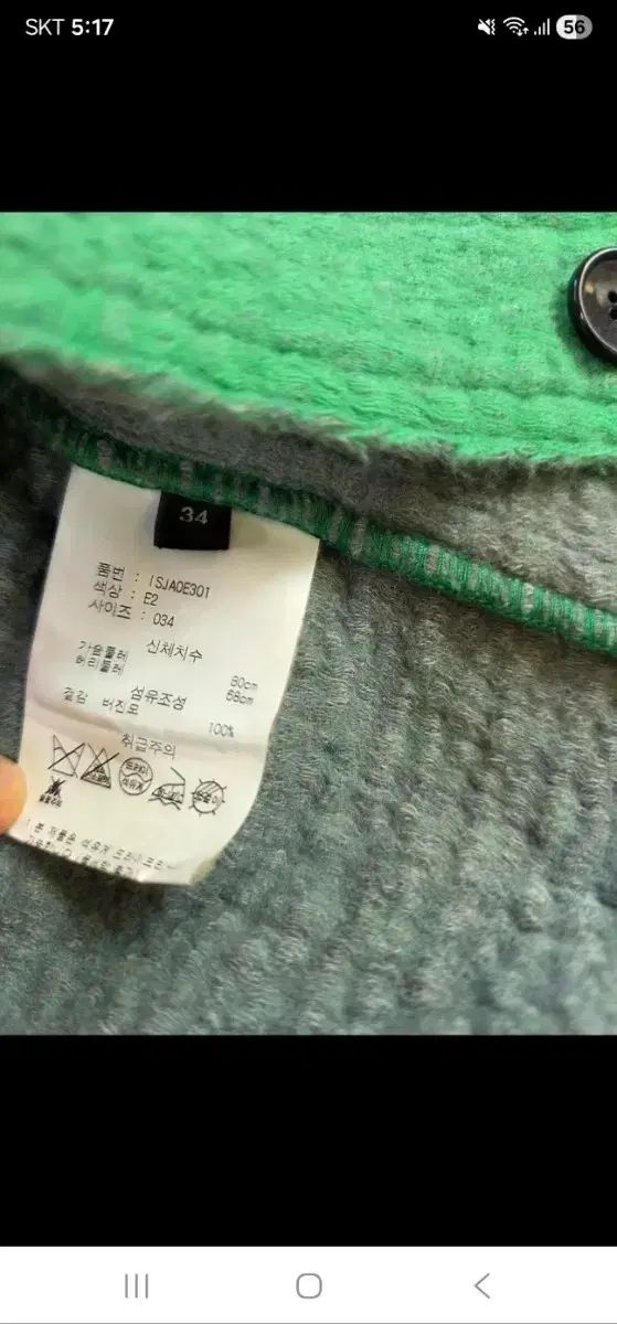 イザベルマラン バージンウール シャツ ジャケット 34 - メルカリ