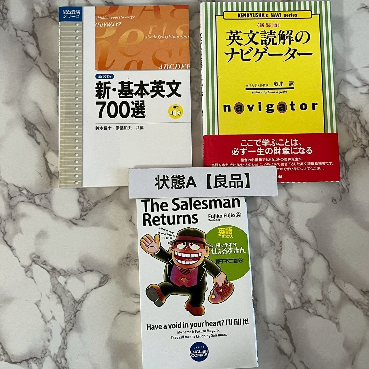 良品】新・基本英文700選 英文読解のナビゲーター 英語コミックス 帰っ