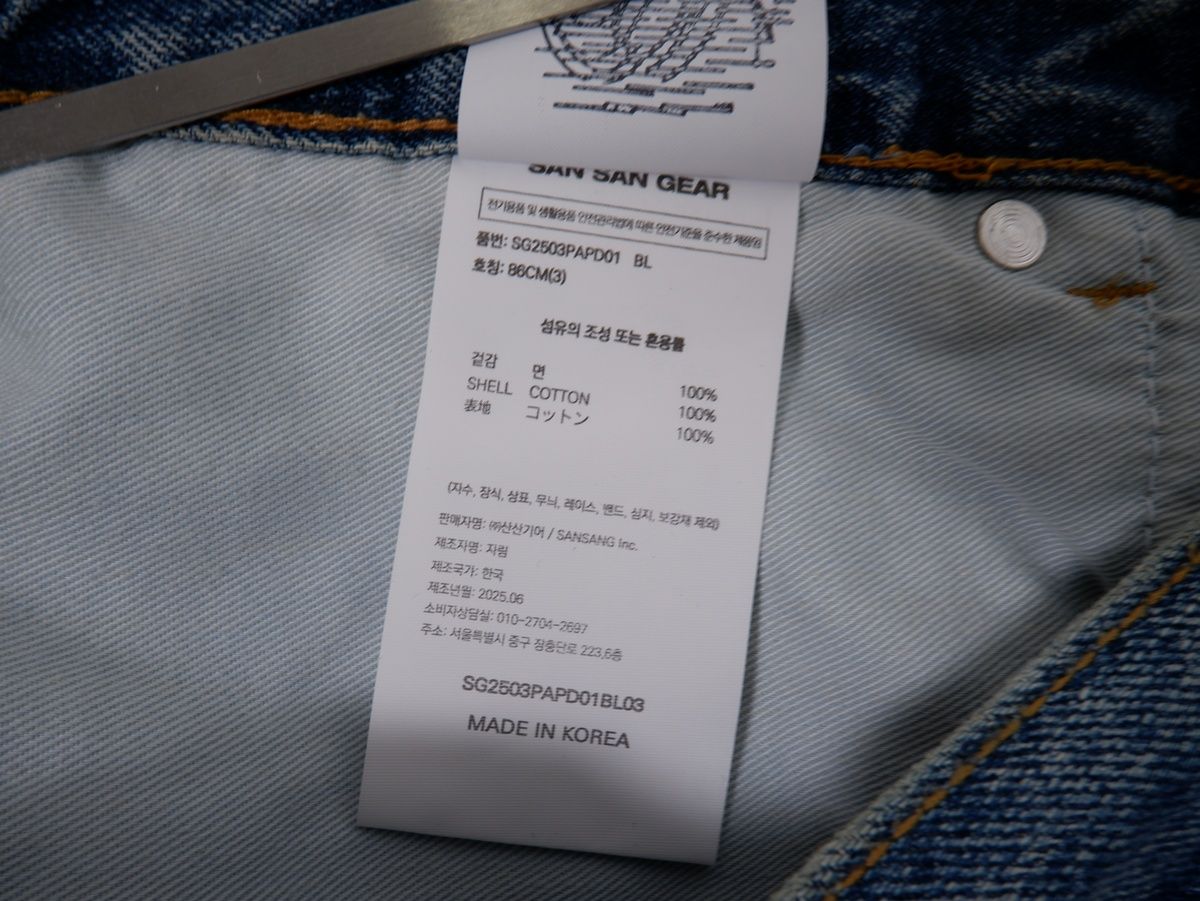 SAN SAN GEARサンサンギア 2025AW WASHING DENIM PANTSデニムパンツ新品【3】【MDNA80668】 SAN SAN GEARサンサンギア 2025AW WASHING DENIM PANTSデニムパンツ