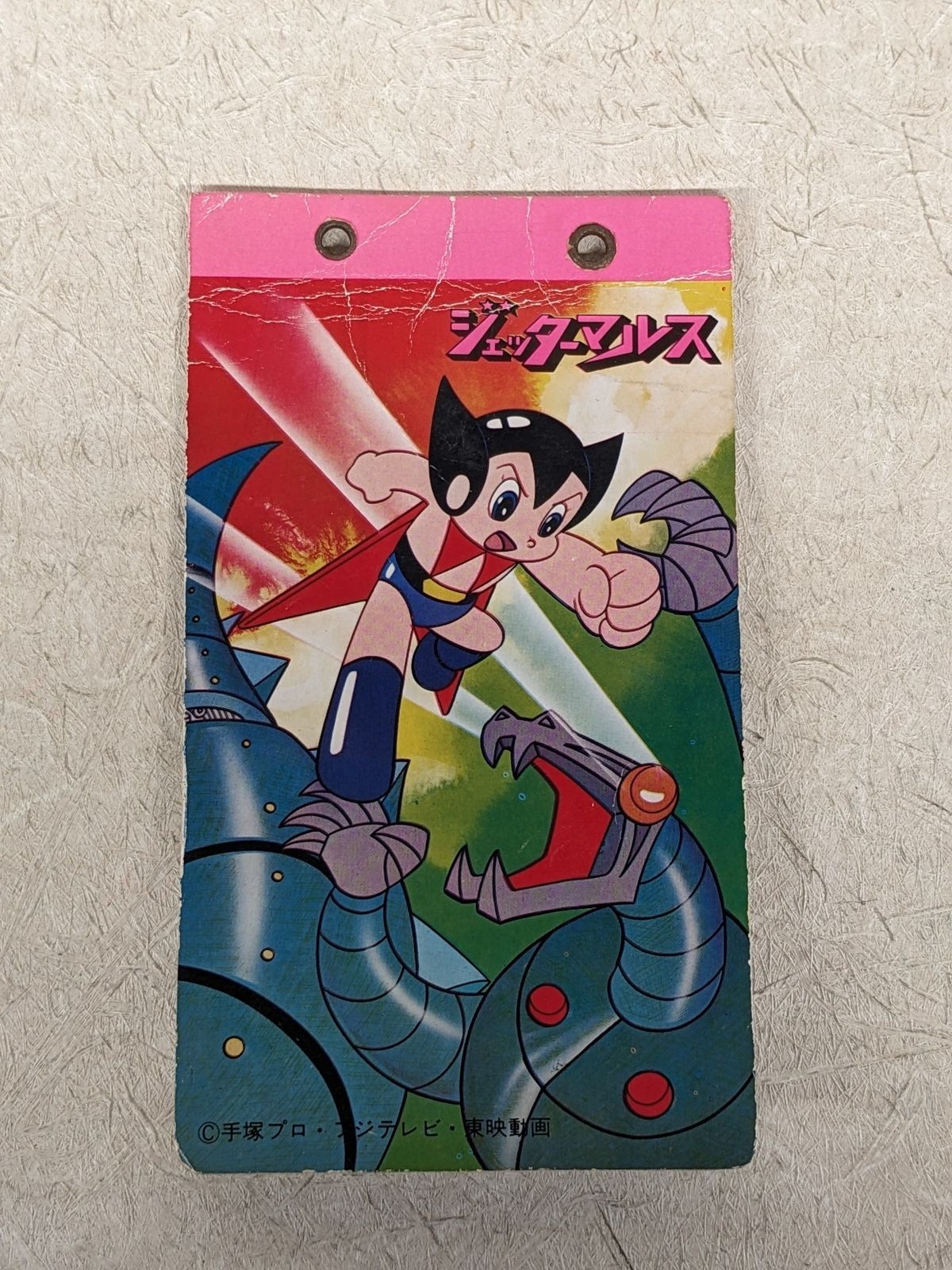 昭和レトロ 手塚治虫 「ジェッターマルス」 アルバム1冊 「ジェッター