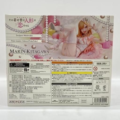 中古】未開封）ANIPLEX+ 喜多川海夢 ベビードールVer. 1/7[24] - メルカリ