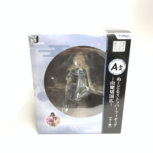 中古】HM)A賞 山姥切国広 ぬーどるｽﾄｯﾊﾟーフィギュア ｢みんなのくじ