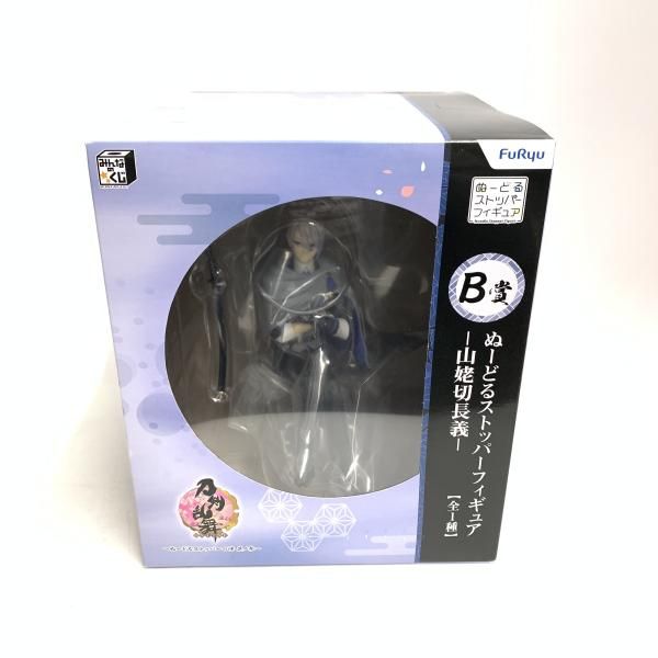 刀剣乱舞 みんなのくじ フリュー B賞 ぬーどるストッパーフィギュア 山姥切長義 刀剣乱舞 みんなのくじ B賞 ぬーどるストッパーフィギュア 山姥切長義
