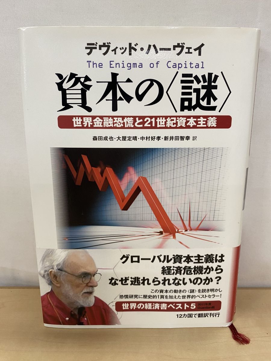 金融資本論　ヒルファディング著　独語原書　1923年　ウィーン　世紀超え Amazon.co.jp: 金融資本論 上 (岩波文庫 白 139-1) : ヒルファディング