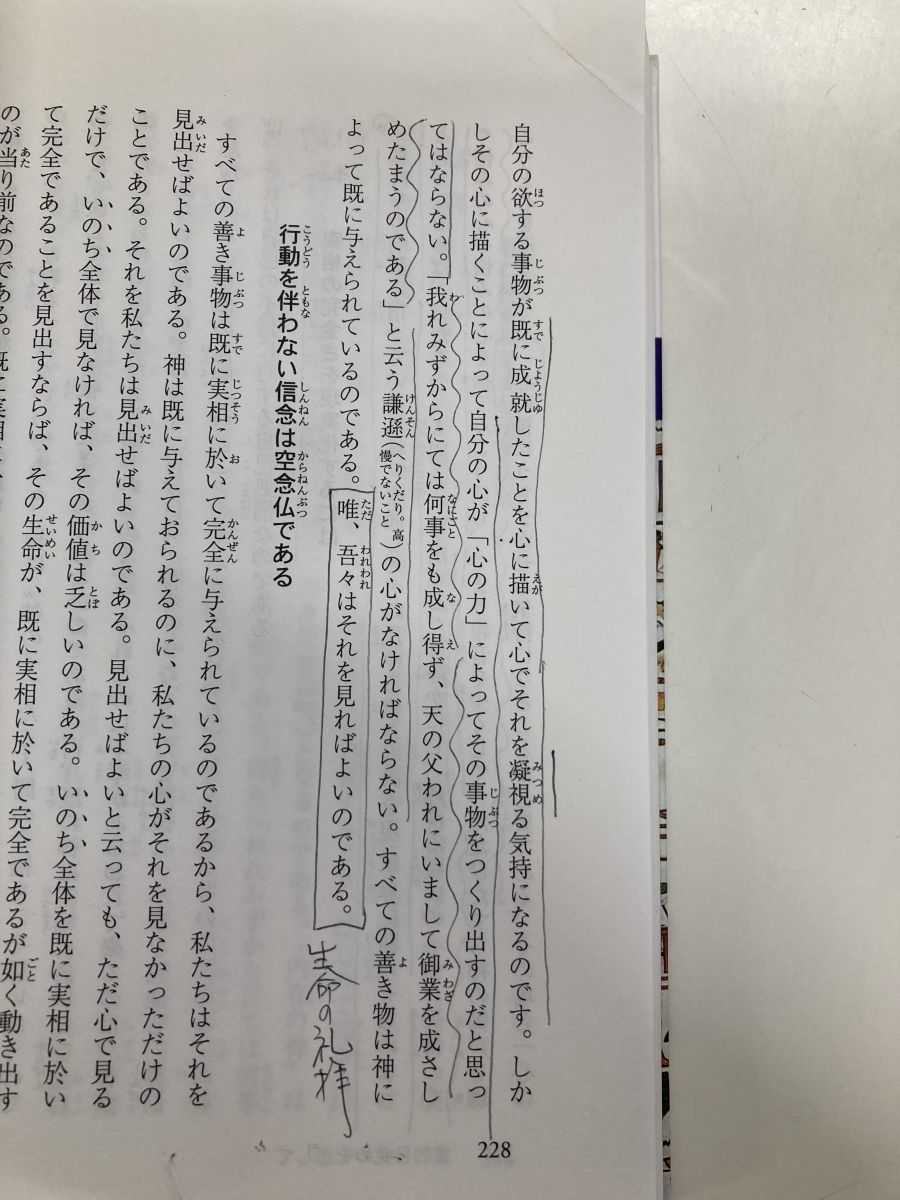 谷口雅春著作集 全10巻／谷口雅春『真理』 全10巻+別冊 11冊揃 計21冊 谷口雅春著作集 全10巻／谷口雅春『真理』 全10巻+別冊 11冊揃 計21冊