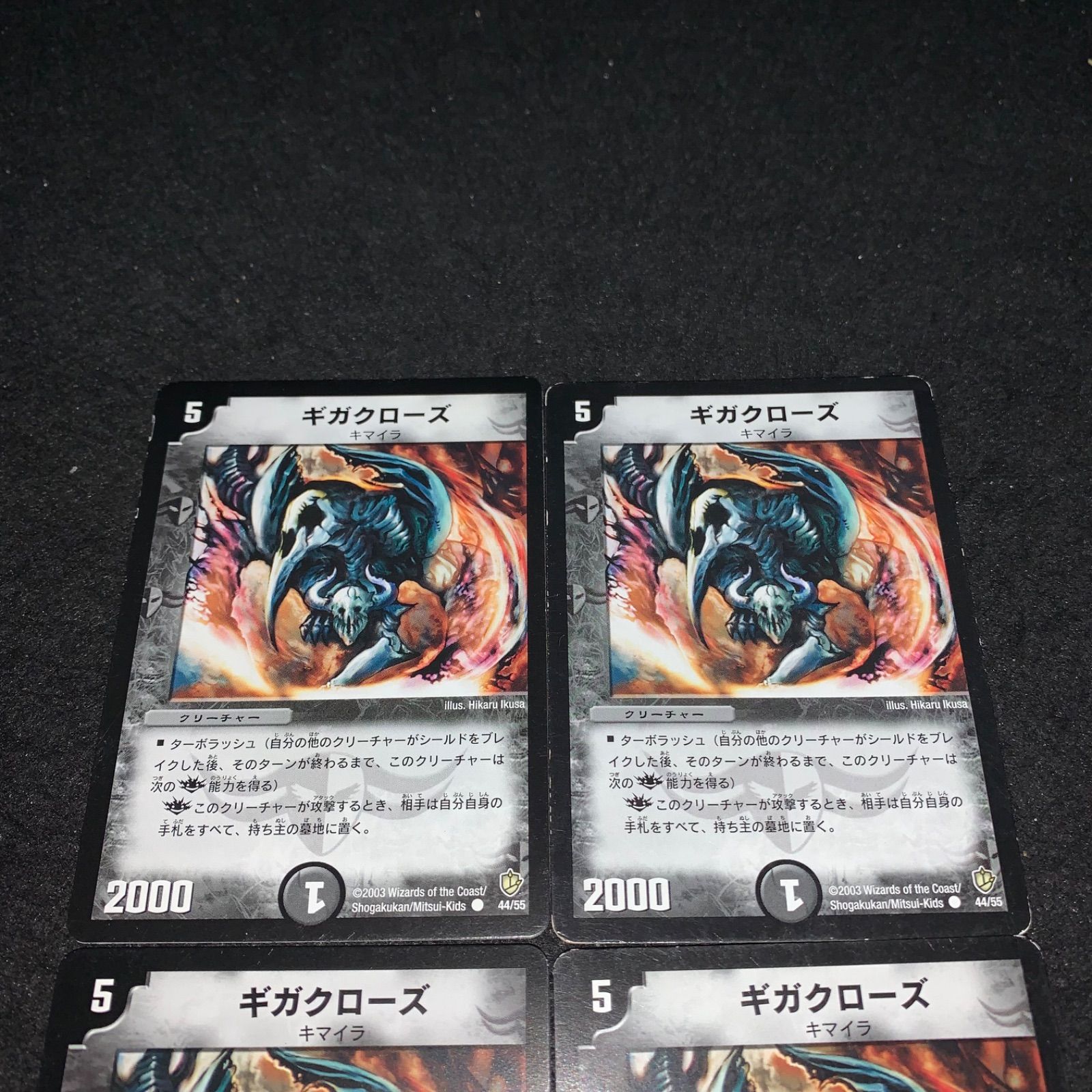 デュエマ NO.2194 ギガクローズ 4枚 傷あり特価 - メルカリ