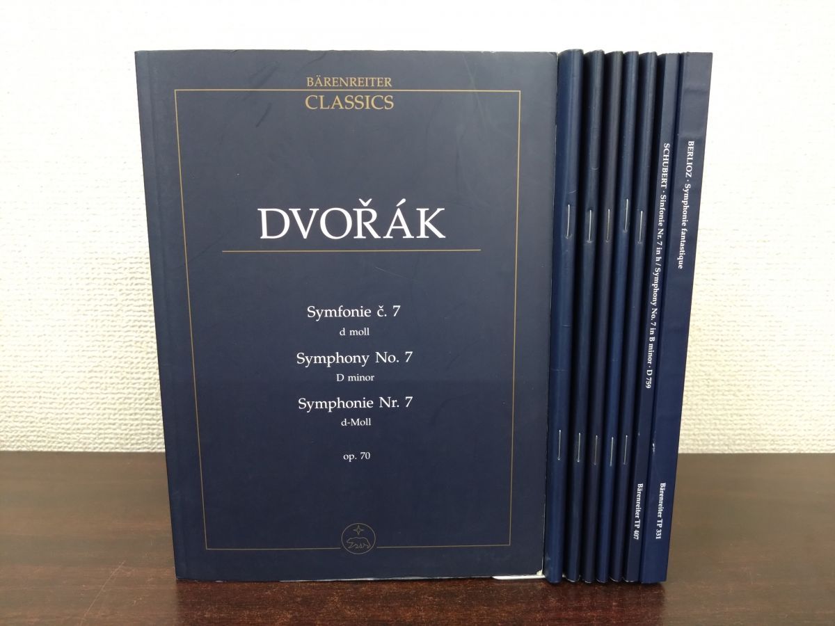 楽譜】BARENREITER CLASSICS ベーレンライター 8冊【モーツァルト