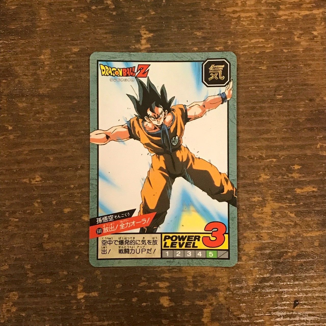 ドラゴンボールカードゲーム、超、スーパー、カードダス、旧、連番、連結、パノラマ ドラゴンボールカードゲーム、超、スーパー、カードダス、旧、連番