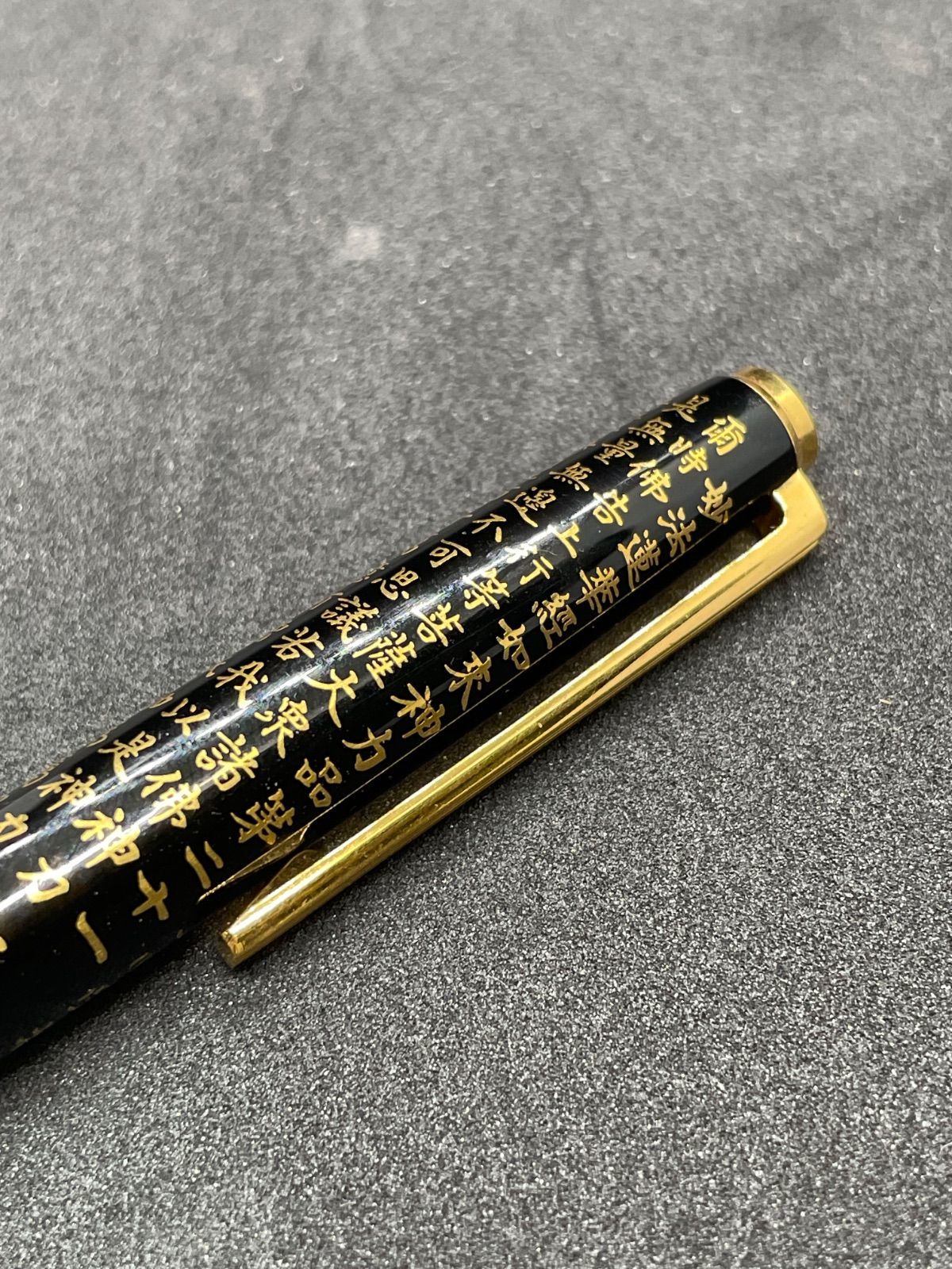 パイロット 万年筆 ペン先k14 585 炒法蓮華經如來神力品第二十一