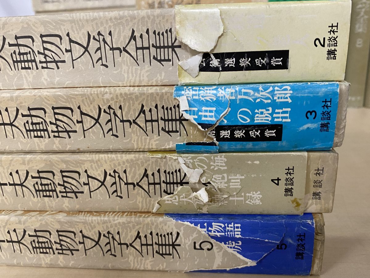 本 戸川幸夫動物文学全集 14冊セット【1～5 7～15巻】 講談社【月報