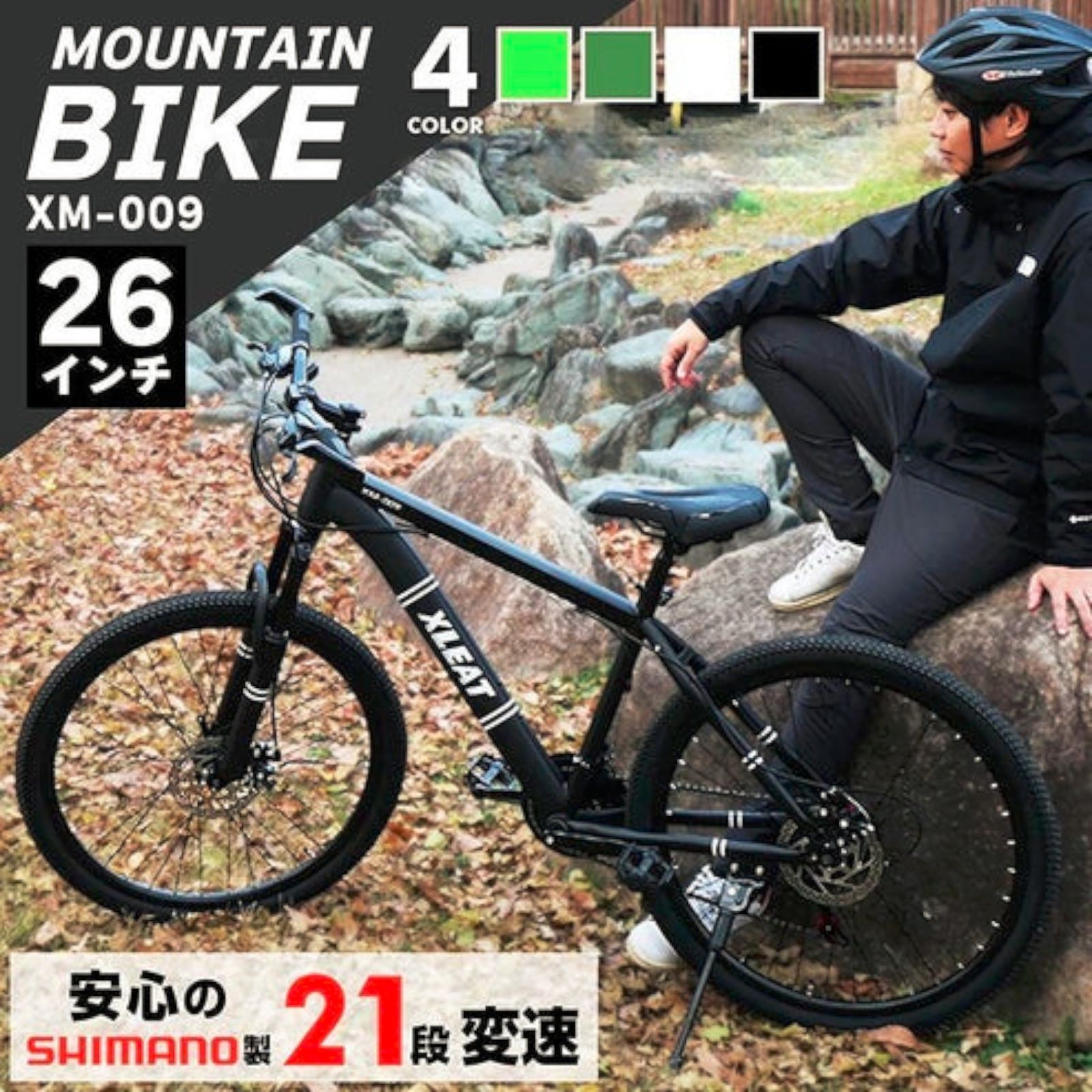 【新品】ネオン マウンテンバイク 26インチ シマノ製 21段変速 自転車 2087 マウンテンバイク ネオン 26インチ シマノ製 21段変速 ディスク