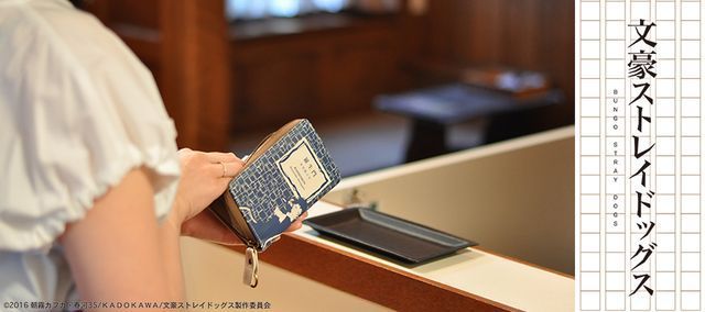  文庫ウォレット 芥川龍之介 文豪ストレイドッグス その他 キャラクターグッズ