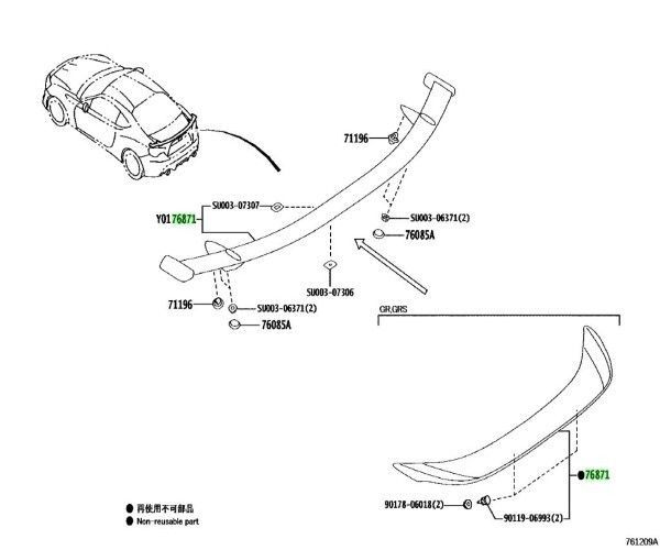 トヨタ ハチロク リアスポイラー 76085-18020 86 SPOILER REAR ZN6 BRZ