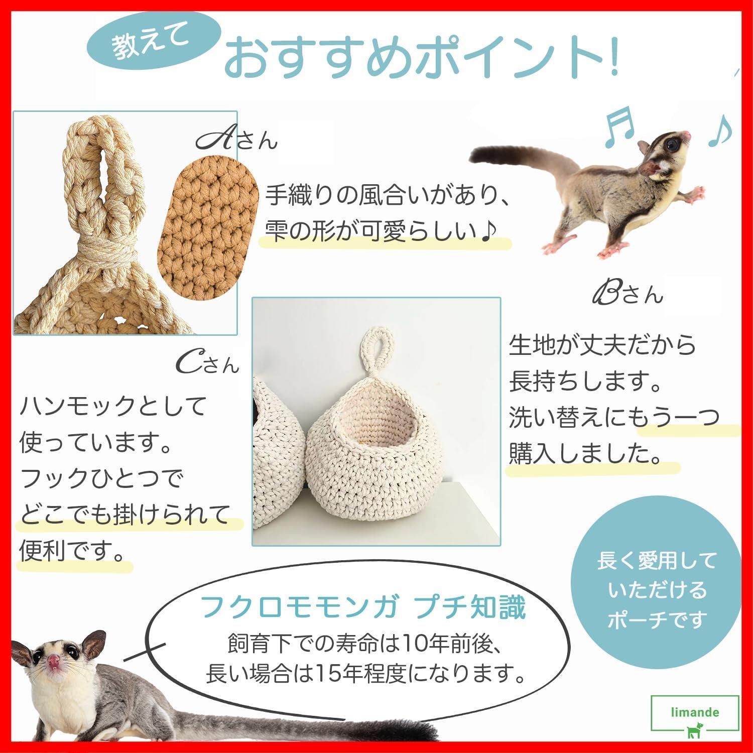 763】モモンガポーチ【M】 763】モモンガポーチ【M】 送料無料