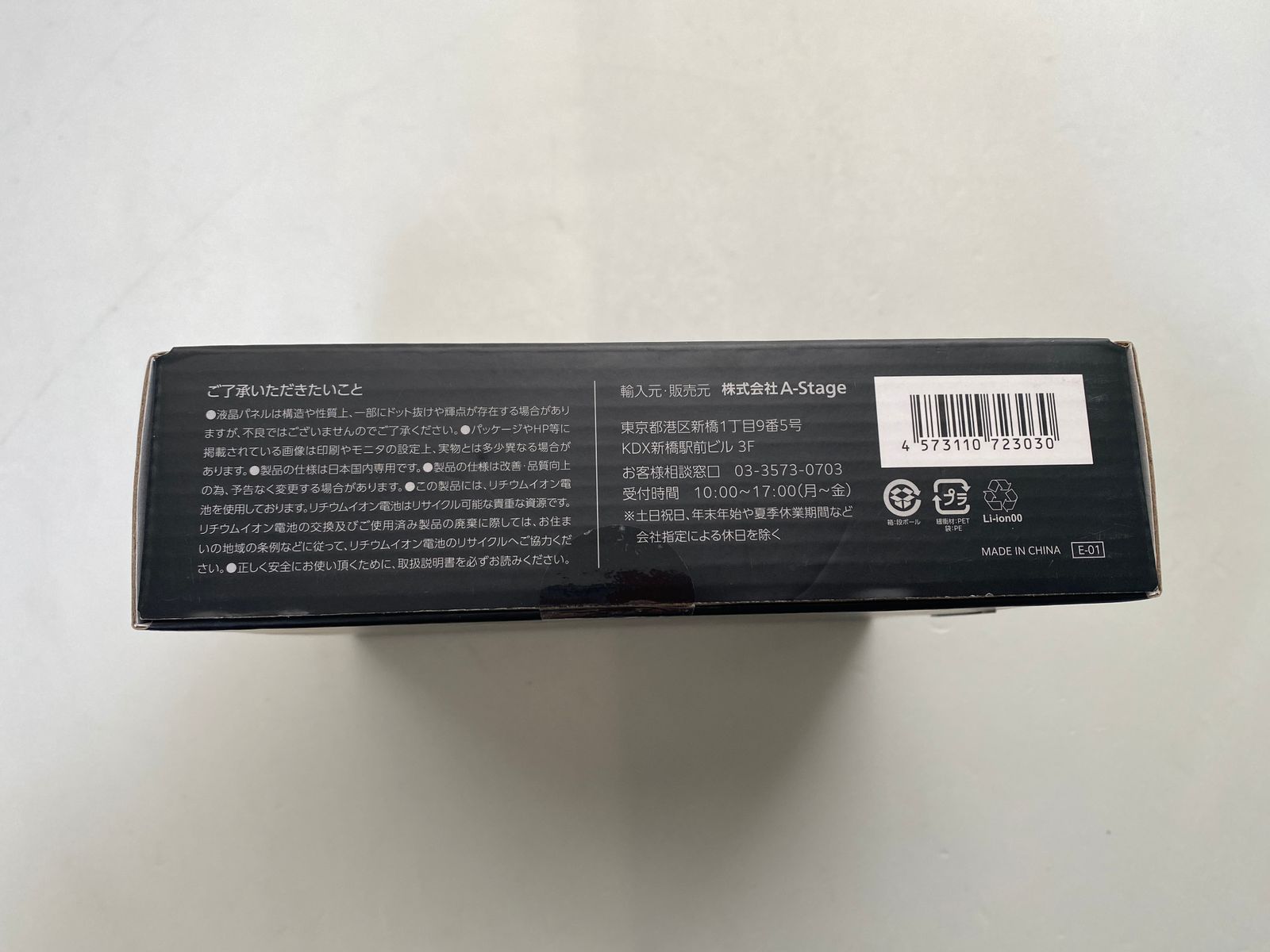 新品♪ ◯ エーステージ ‎A-stage ワンセグ TV ラジオ OR-A03BK 3.2インチ液晶 スマホや電子機器への充電可能  1100-3413 - メルカリ