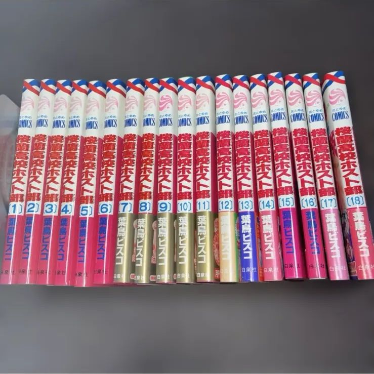 桜蘭高校ホスト部 全18巻 全巻セット - メルカリ