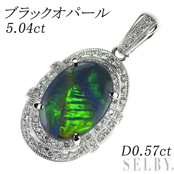pt900　ブラックオパール、ダイヤモンドつきペンダントトップ pt900 ブラックオパール、ダイヤモンドつきペンダントトップ 【公式通販】
