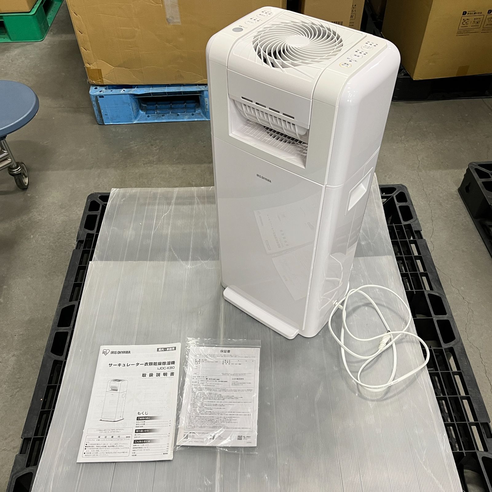 ☆通電確認済み/ジャンク☆ アイリスオーヤマ サーキュレーター衣類