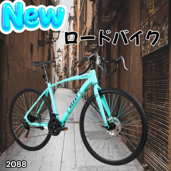 ロードバイク 700c シマノ製 21段変速 ライト 自転車 ターコイズ2088 ロードバイク 700c シマノ製 21段変速 ライト 自転車 ターコイズ2088