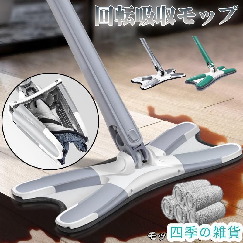 回転式モップ バタフライ型 5枚付き モップ 拭き掃除 絞れるモップ 360度回転モップ しっかり脱水できる X型モップ 手洗い不要 すごく便利