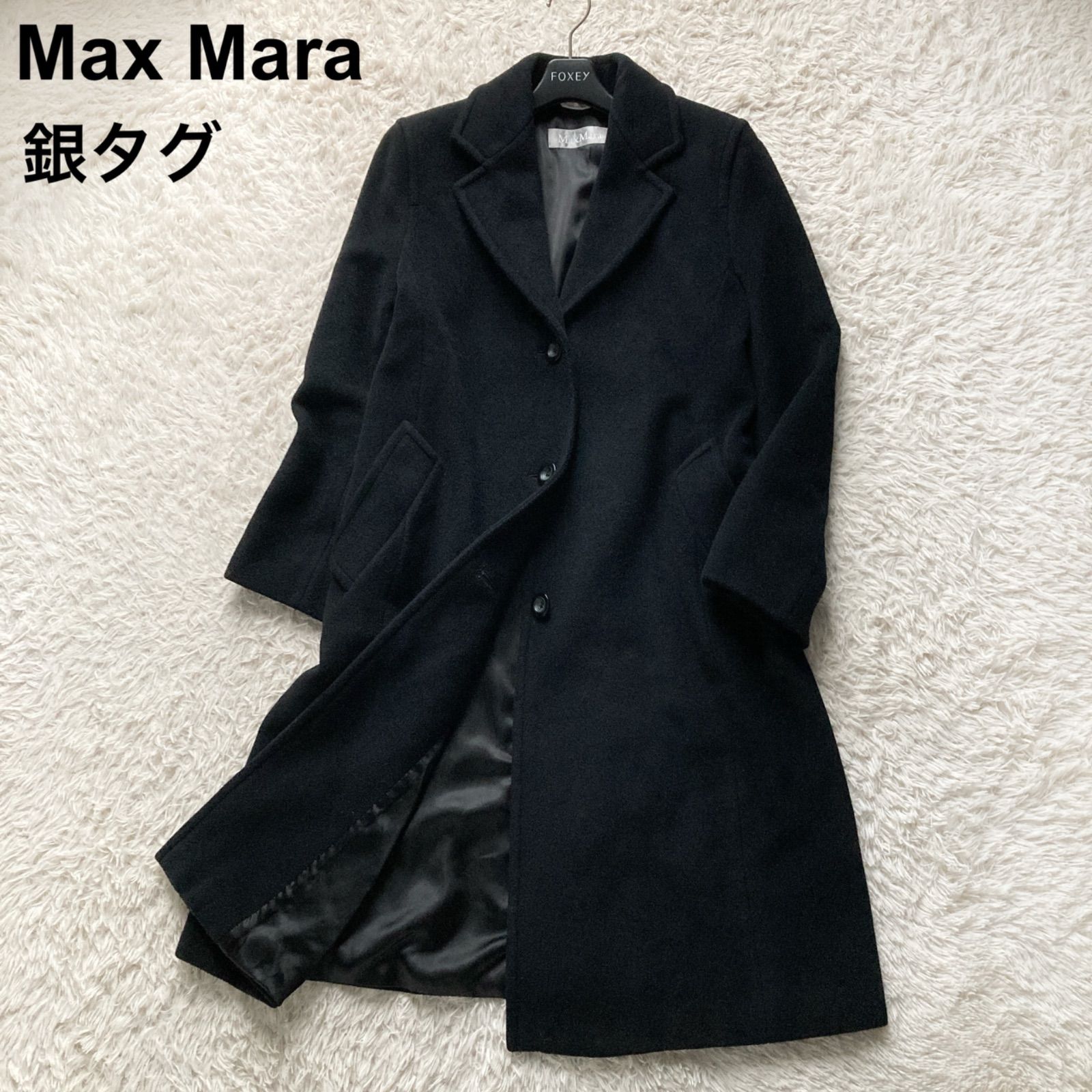 マックスマーラ　チェスターコート　ロング　銀タグ　ツイード　40 大きいサイズ 美品 マックスマーラ Max Mara 銀タグ ロングコート チェスターコート