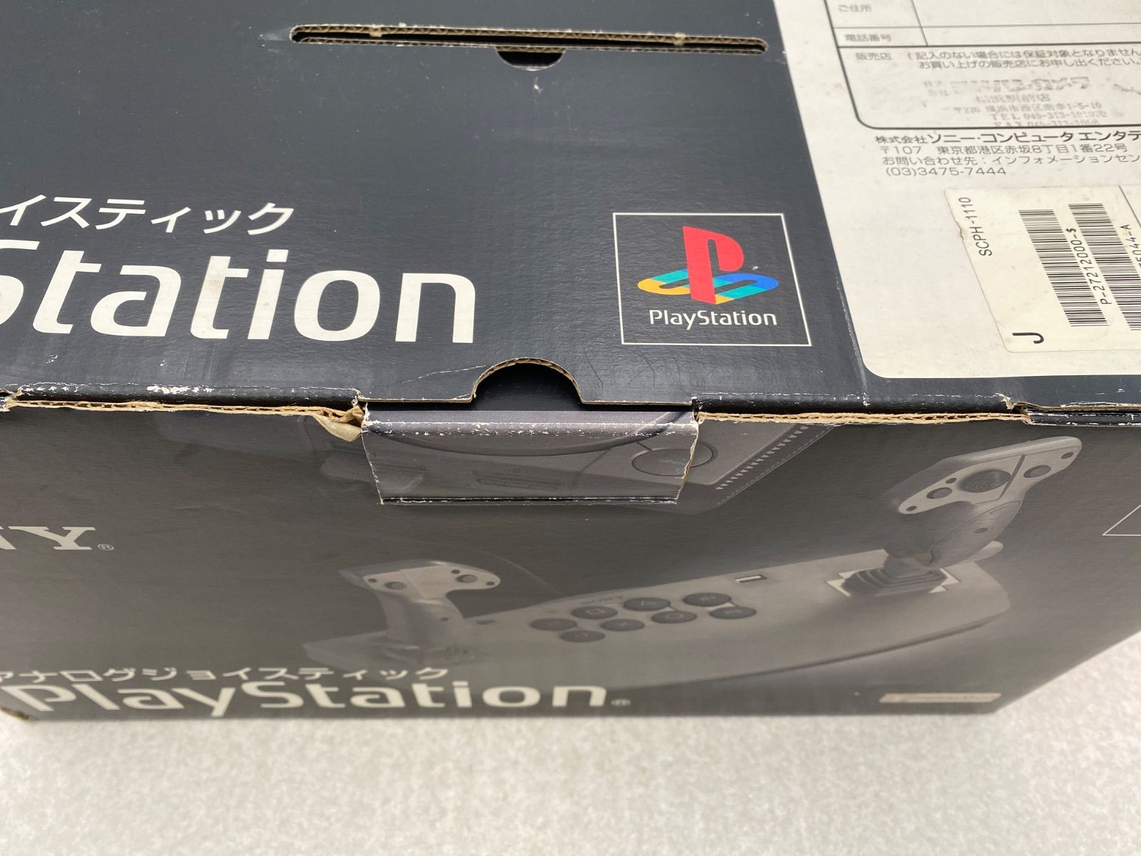 PlayStation プレステ アナログジョイスティック（SCPH-1110） - メルカリ