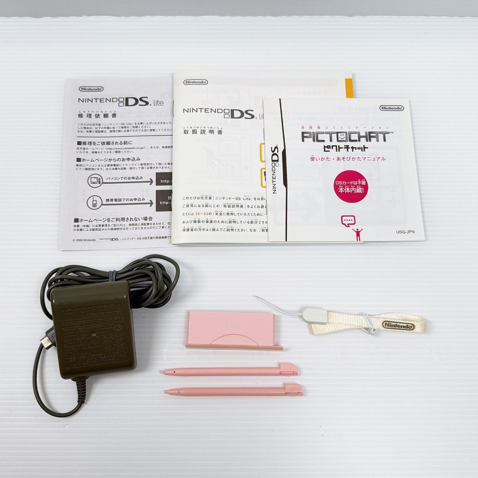 DS Lite ノーブルピンク 良品 遊べるセット 動作確認済み 箱 説明書