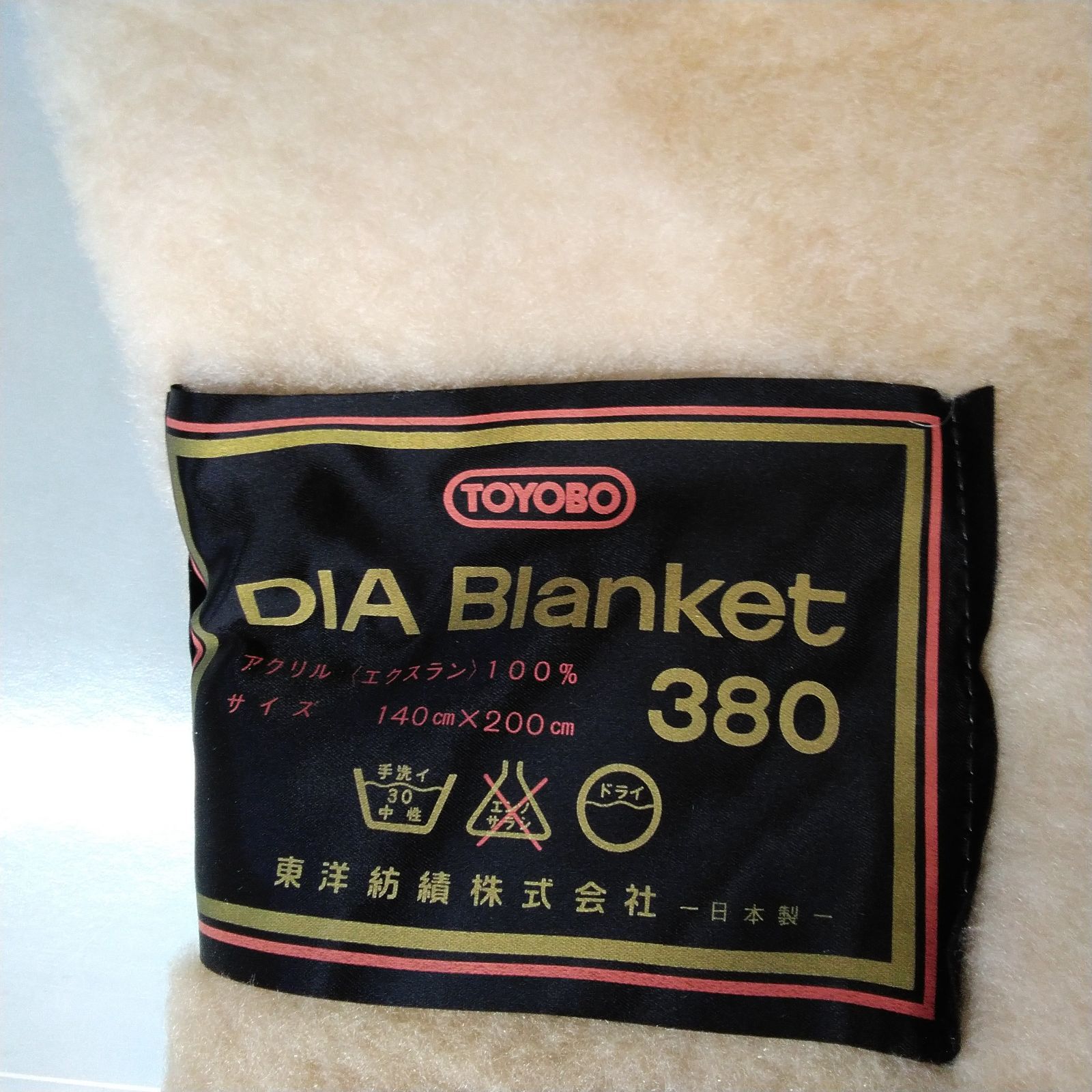 東洋紡績 TOYOBO 毛布 DIA-Blanket サイズ：140cm×200cm 品質