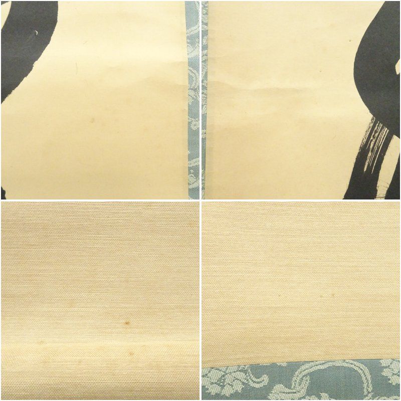 大徳寺 藤田寛道筆 「清風萬里秋」一行書 肉筆紙本掛軸（共箱） 掛け軸