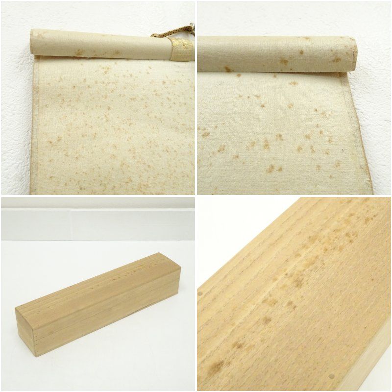 大徳寺 藤田寛道筆 「清風萬里秋」一行書 肉筆紙本掛軸（共箱） 掛け軸