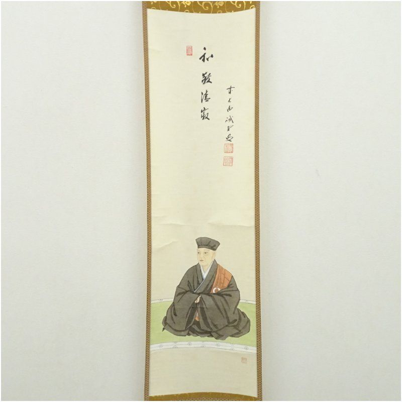 茶道具】前大徳寺 三玄院 藤井誡堂筆 『和敬清寂』 利休居士画賛 掛軸