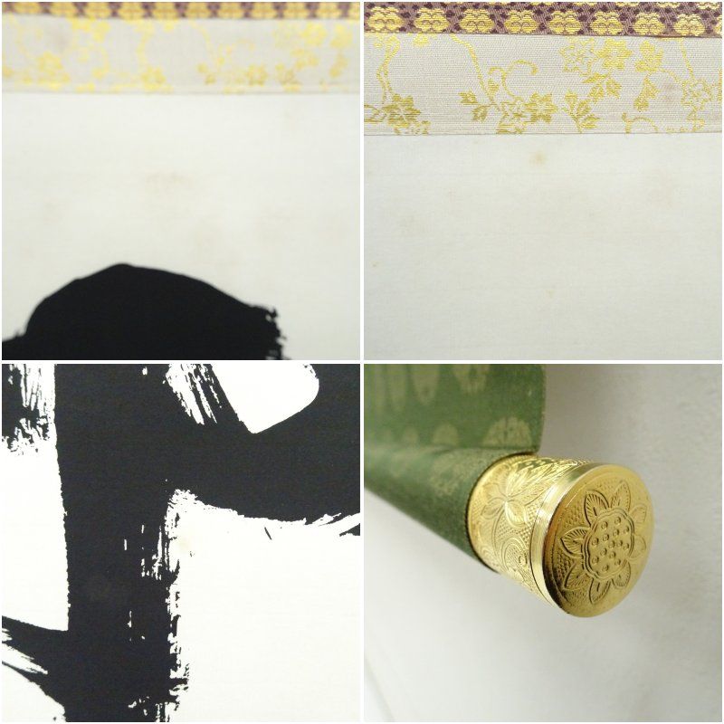 高野山 建部快運筆 六字名号 肉筆紙本掛軸（共箱） 掛け軸 床の間 書