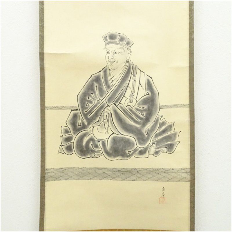 大徳寺 松長剛山 書 喫茶去 紙本 肉筆 横物茶掛 掛軸 共箱 茶道具 818 大徳寺 購入 松長剛山 書 喫茶去 紙本 肉筆 横物茶掛 掛軸 共箱 茶道具