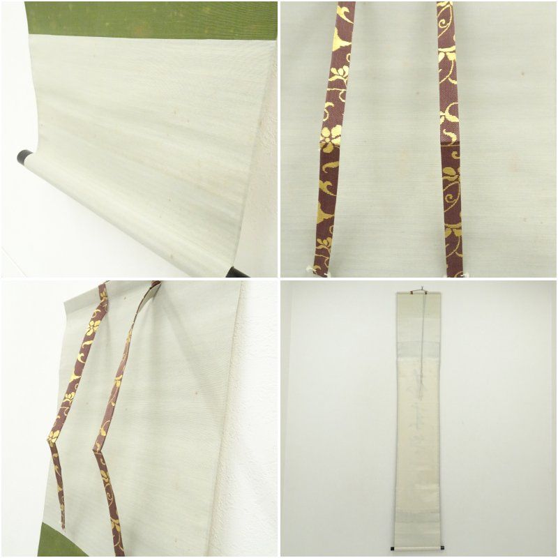 大徳寺 小堀明堂筆 「本来無一物」一行書 肉筆紙本掛軸（共箱） 掛け軸