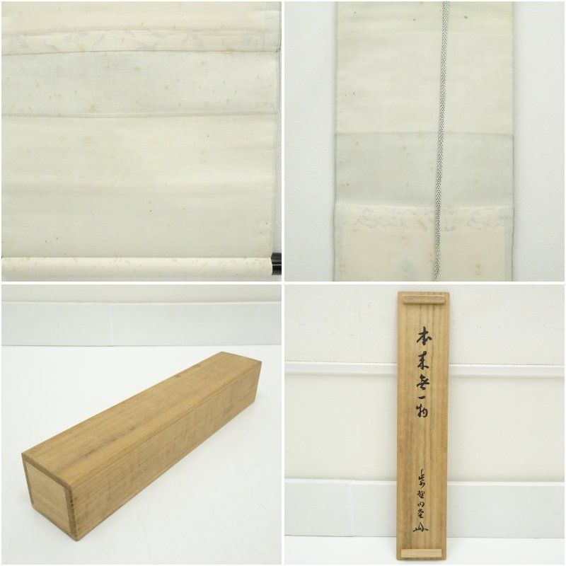 大徳寺 小堀明堂筆 「本来無一物」一行書 肉筆紙本掛軸（共箱） 掛け軸