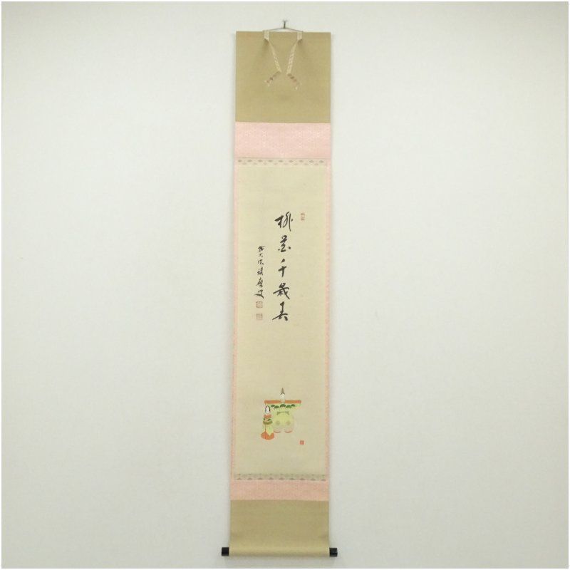 掛け軸 大徳寺 福本積應 添書 竹林 画 立雛の図 『桃花笑春風』 掛軸 美品 掛け軸 大徳寺 福本積應 添書 竹林 画 立雛の図 桃花笑