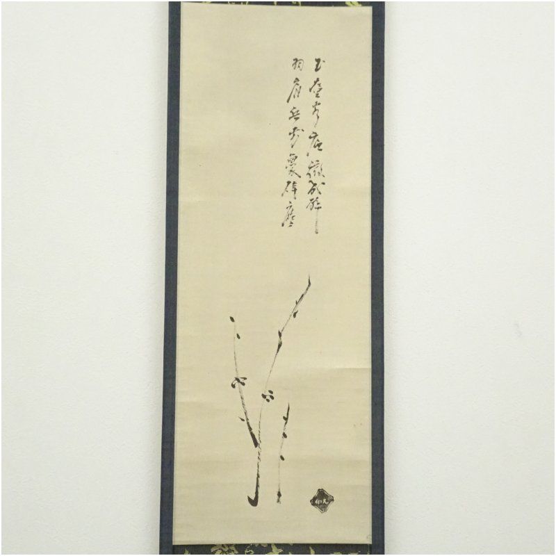 千家三代 千宗旦（元伯） 梅画賛 印刷紙本掛軸（保護箱） 掛け軸